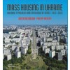 MASS HOUSING IN UKRAINE