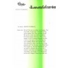 Beyond the Collaboration 