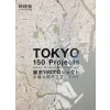 Tokyo 150 Projects
