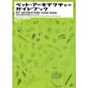 Pet Architecture Guide Book
