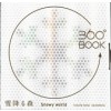 360 BOOK. Snowy World