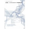 Yuusuke Karasawa. Toward Network Type Architecture by Algorithmic Method