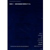Jun Sato - Items in Jun Sato Structural Engineers