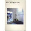 Go Hasegawa. Thinking, Making Architecture, Living