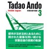 Tadao Ando 3