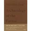 Archeology of the Future