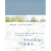 Adaptation. Shingo Masuda + Katsuhisa Otsubo
