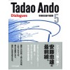 Tadao Ando 5