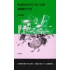 MANGARCHITECTURE