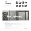 Koh Kitayama. Architectural Works