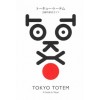 TOKYO TOTEM