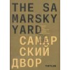 THE SAMARSKY YARD