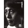 El Croquis 44/58. Tadao Ando 1983-2000