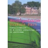 Westergasfabriek Culture Park