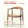 The Supreme Craftsmanship of Hans J. Wegner