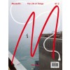 MacGuffin No 3. The Rope