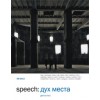 speech: 09