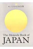 The Monocle Book of Japan | Tyler Brûlé, Andrew Tuck, Fiona Wilson, Joe Pickard | 9780500971079 | Thames & Hudson