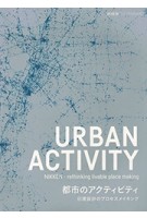 URBAN ACTIVITY. NIKKEN - rethinking livable place making | 9784786902895 | Shinkenchiku-sha