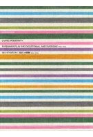 Living Modernity. Experiments in the Exceptional and Everyday 1920s-1970s | 9784786903366 | Shinkenchiku