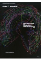 Microscopic Designing Methodology | Hiroshi Nakamura | 9784872751598