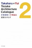 Takaharu + Yui Tezuka Architecture Catalogue 2 | 9784887062993 | TOTO