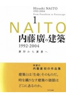 Hiroshi Naito 1992-2004