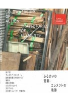 Co-Ownership of Action. Trajectories of Elements | Kozo Kadowaki | 9784887063860 | 1923052015008 | TOTO