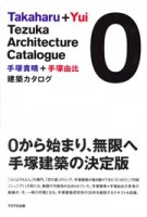 cover Takaharu + Yui Tezuka Architecture Catalogue 0 | Tezuka Architects | NAi Booksellers