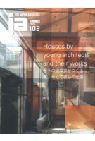 JA 102. Houses by young architects and their works | JAPAN ARCHITECT summer 2016 | 4910051330765