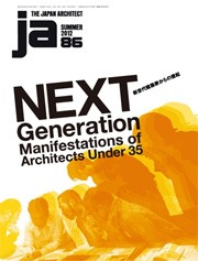 JA 86. NEXT Generation