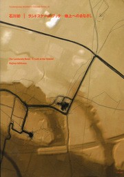 Hajime Ishikawa. The Landscale Book - A Look at The Ground