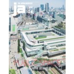 ja 104. PUBLIC SPACE. 2015 - 2016 (winter 2017) | The Japan Architect magazine