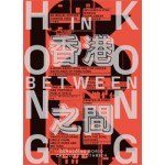 Hong Kong In-Between | Geraldine Borio, Caroline Wuthrich | 9783906027777