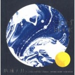 360 Book: Earth and the Moon | Yusuke Oono | 9784861525513 | 1920076025006 | Seigensha