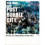 Bow-Wow from POST BUBBLE CITY | 9784872751338 | Atelier Bow-Wow, Yoshiharu Tsukamato, Momoyo Kaijima