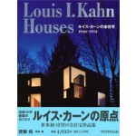 Louis I. Kahn. Houses 1940-1974 | Yutaka Saito | 9784887062283