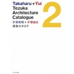 Takaharu + Yui Tezuka Architecture Catalogue 2 | 9784887062993 | TOTO
