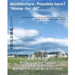 Architecture. Possible Here? | Toyo Ito, Kumiko Inui, Sou Fujimoto, Akihisa Hirata, Naoya Hatakeyama | 9784887063310 | 1923052022006