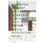 Architecten De Vylder Vinck Taillieu. Variete / Architecture / Desire | 9784887063822 | TOTO
