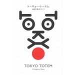 TOKYO TOTEM. A Guide To Tokyo | 9784904894286 | 1920026027005 | Flick Studio