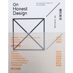 On Honest Design: The Design Works Collection Of Keiji Ashizawa | 9789869331586 | Publisher Garden City