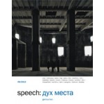 speech: 09 2012. Genius Loci