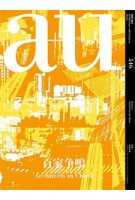 a+u 546. 16:03 Architects in China | a+u magazine