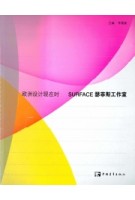 Surface | Li Degeng | 9783899550788 | Gestalten