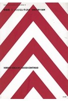 Hiroshi Kikuchi - basso continuo | contemporary architect's concept series #15 | 9784864800051