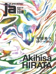 JA 108. Akihisa Hirata 2017-2003