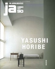 JA 90. YASUSHI HORIBE