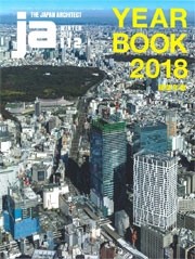 JA 112. YEARBOOK 2018