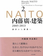 Hiroshi NAITO 2005-2013